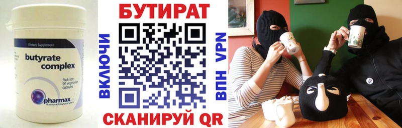 хочу наркоту  Пошехонье  Бутират 1.4BDO 