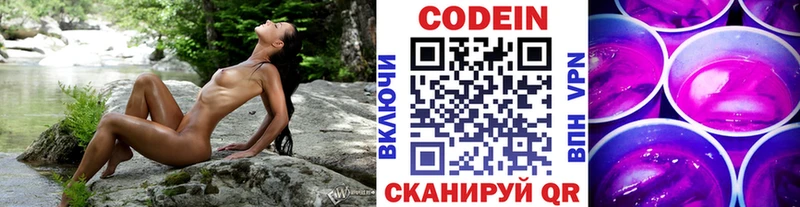 Кодеиновый сироп Lean напиток Lean (лин)  хочу   мега как зайти  Пошехонье 