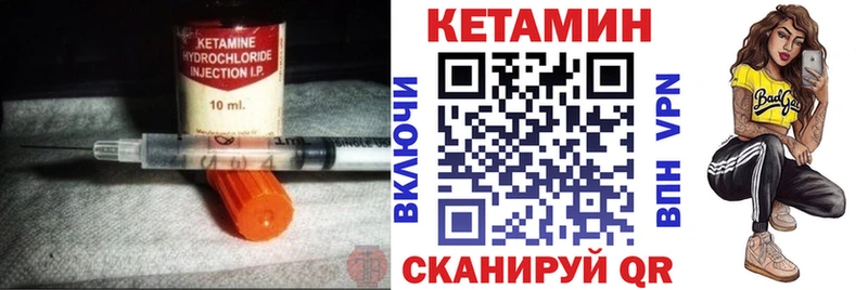 Кетамин ketamine Пошехонье