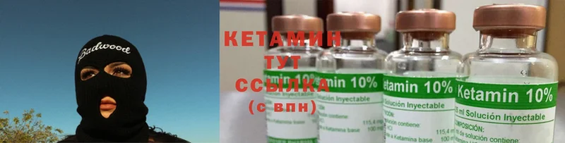 Кетамин ketamine  Пошехонье 