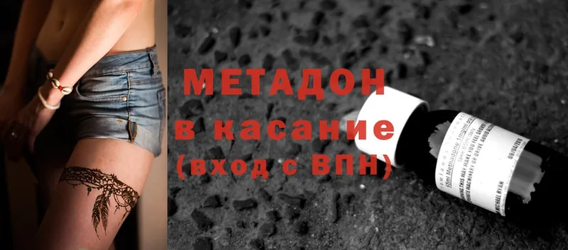 МЕТАДОН methadone  как найти   Пошехонье 